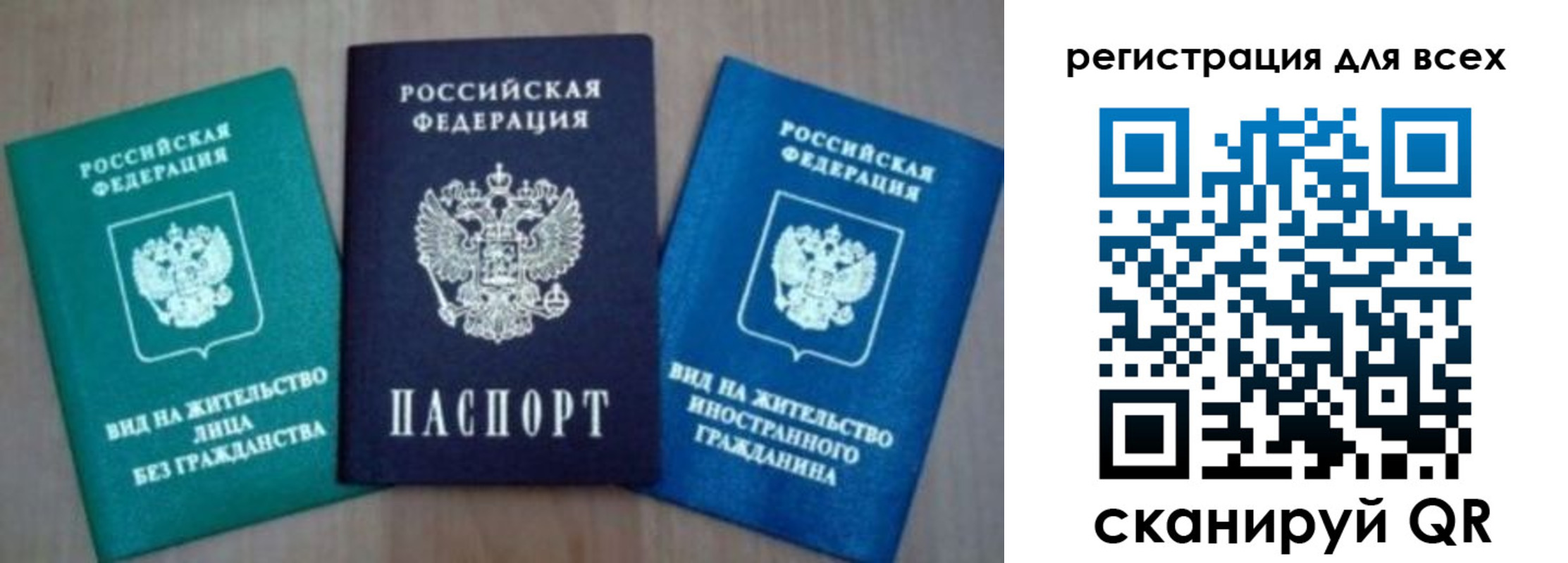 регистрация для дет. сада в Красногорске