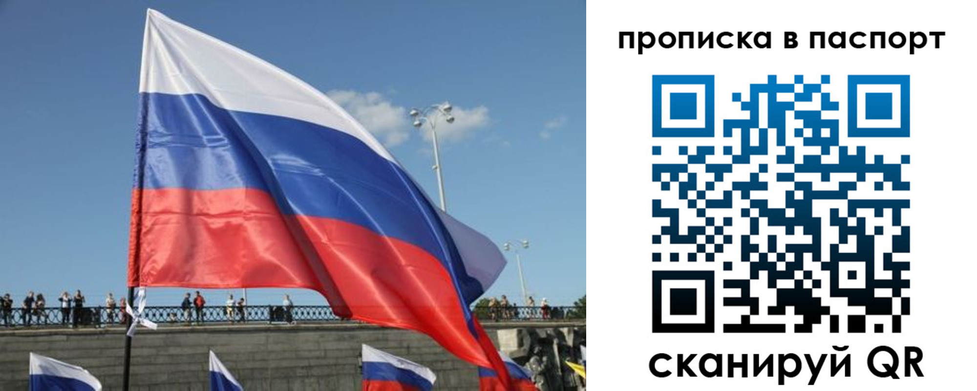 прописка регистрация в Красногорске