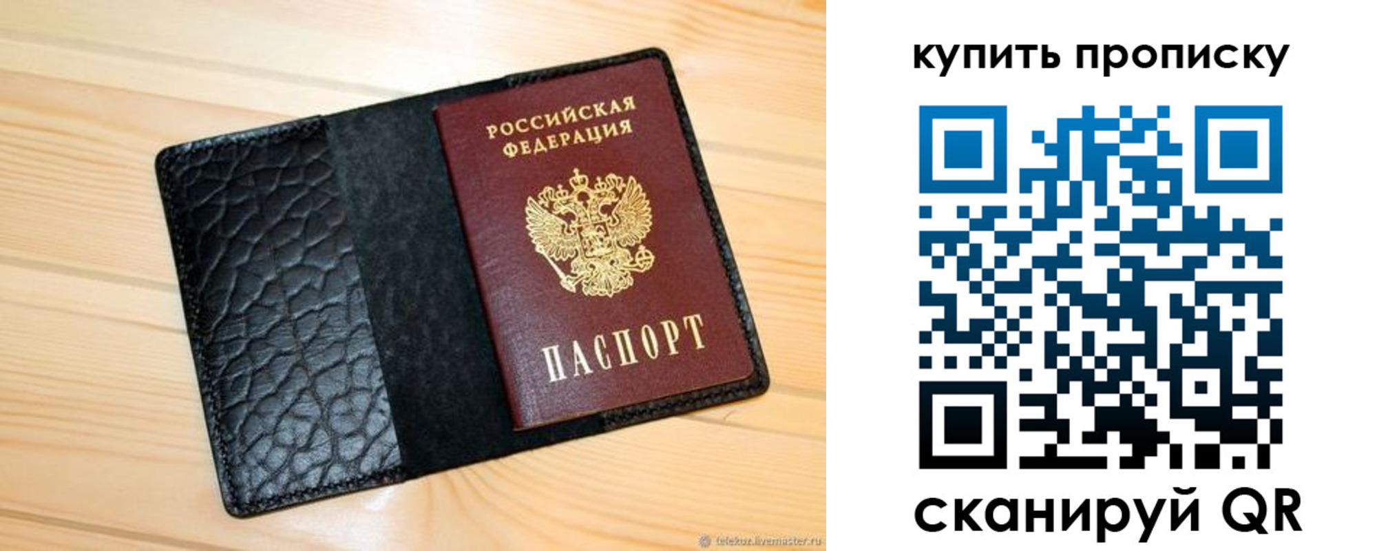 прописка для работы в Красногорске